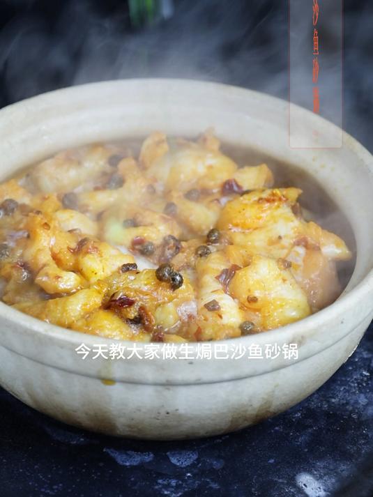 无骨无腥味的生焗巴沙鱼砂锅!鱼肉鲜嫩细腻,口感丰富下饭!