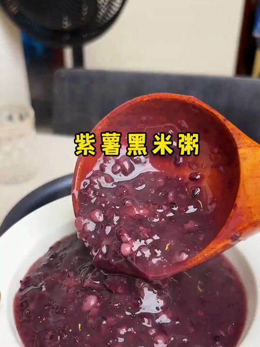 这个紫薯黑米杂粮粥，同时能吃到好几种粗粮，营养又方便