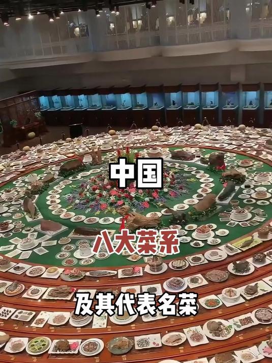 中国八大菜系及其代表名菜，看看你都知道几个