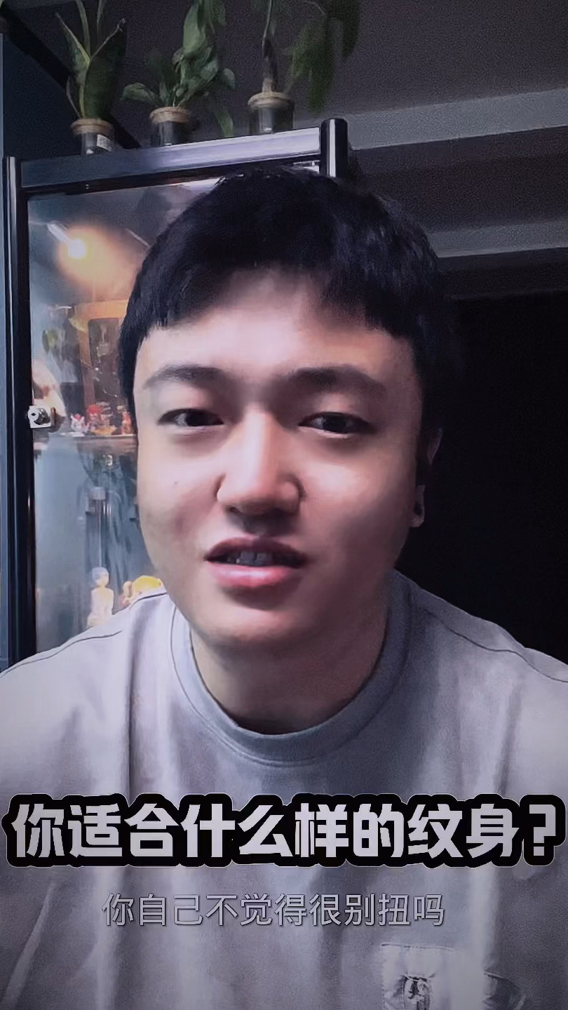 怎么选择适合你的纹身?