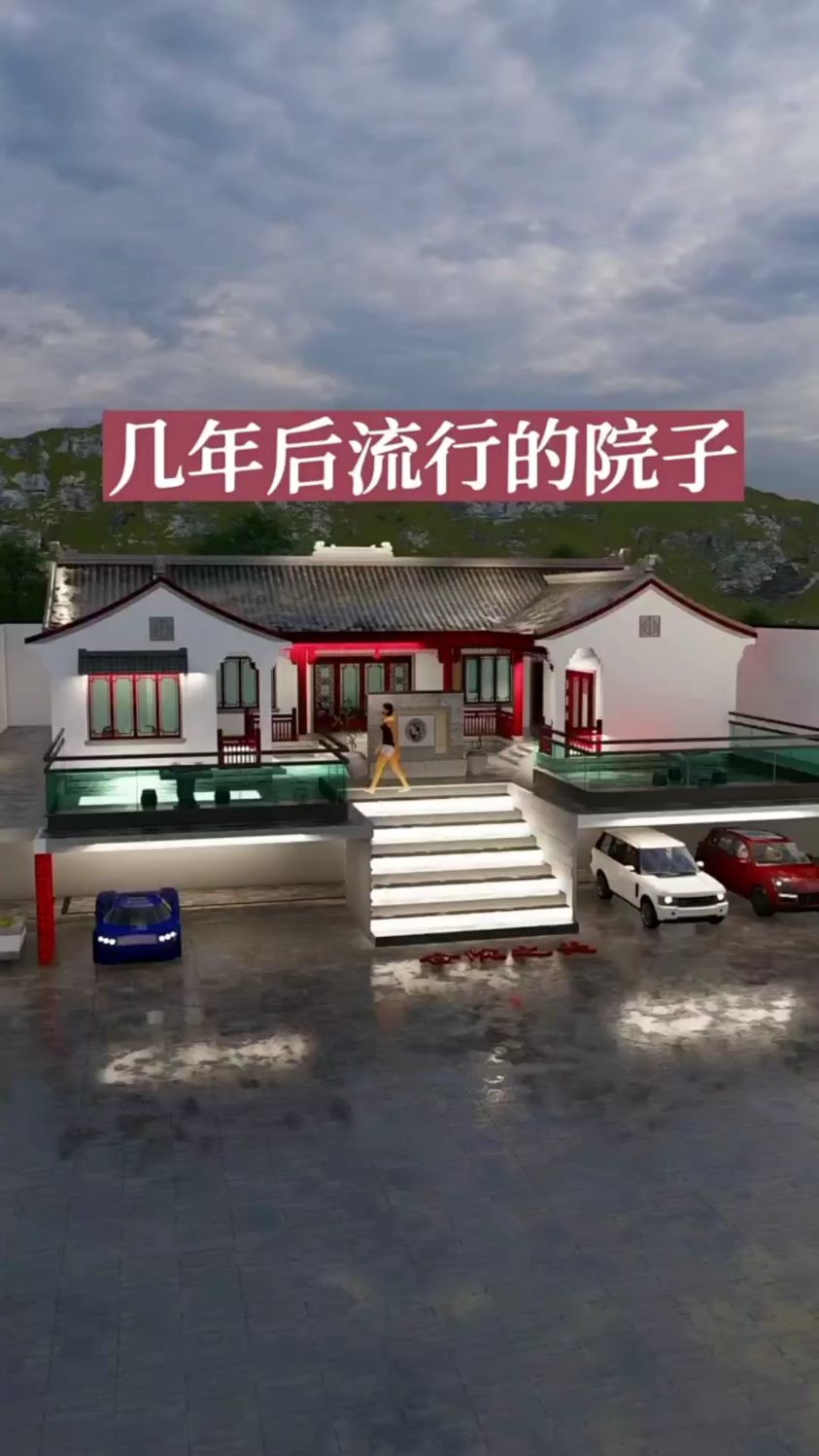 几年后流行的农村院子#农村自建房