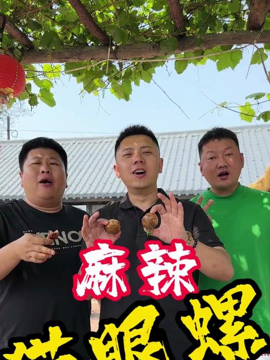 做那么一大锅麻辣猫眼螺,便宜又好吃都吃过瘾了