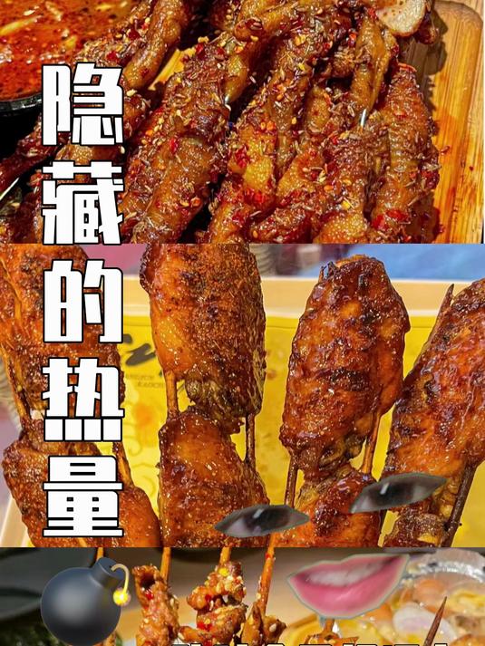 80斤瘦子眼里的烧烤红黑榜