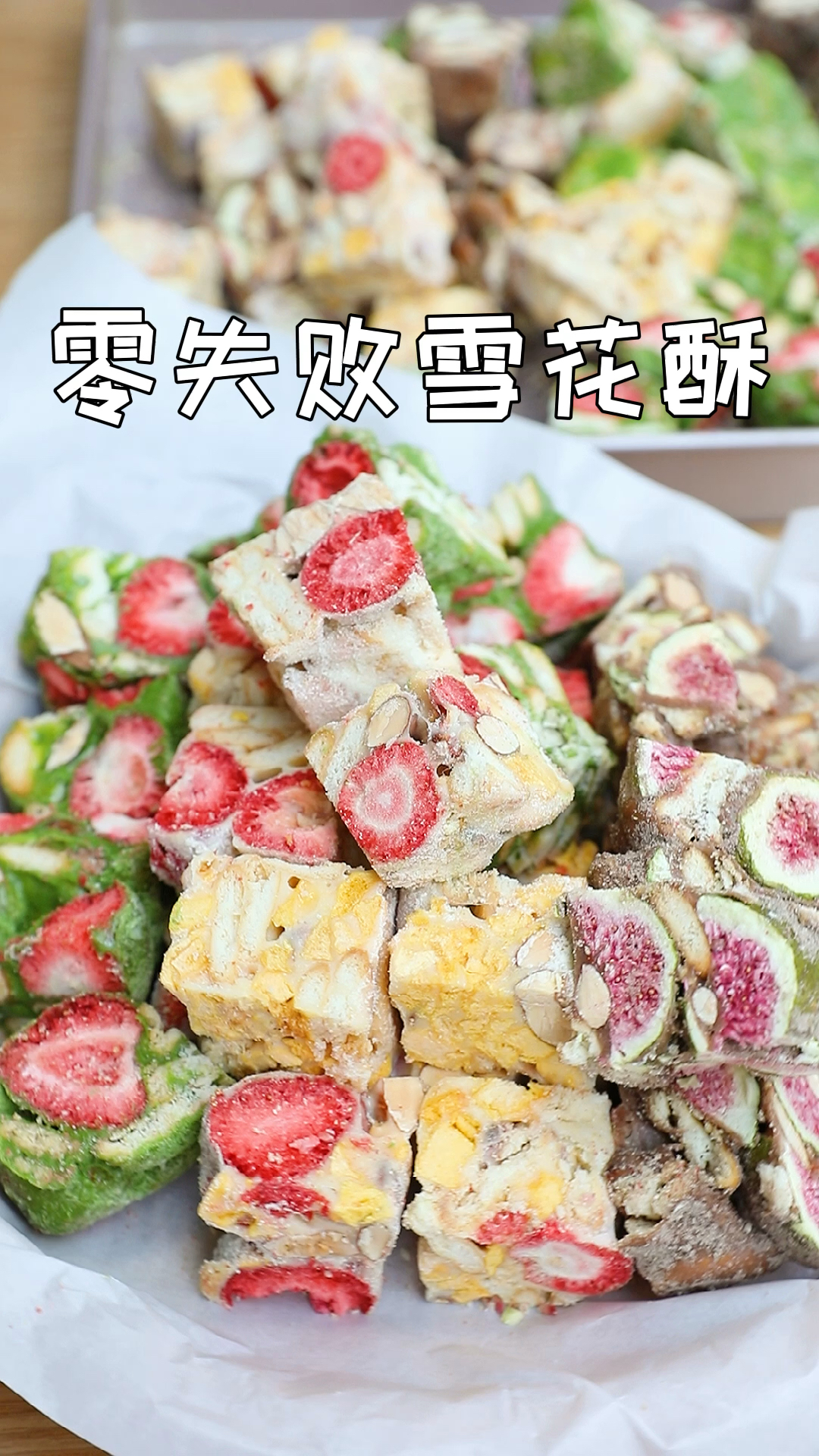做了5年的配方,零失败雪花酥