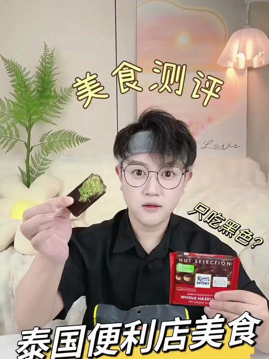挑战一天只吃，泰国便利店黑色食物！最后居然是它！