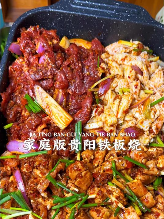 零失败!复刻家庭版贵阳铁板烧教程! 鲜香微辣,超绝下饭!