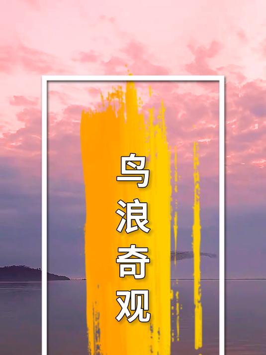 合肥巢湖上空,“大鱼海棠”里的梦幻奇观又一次霸屏视野