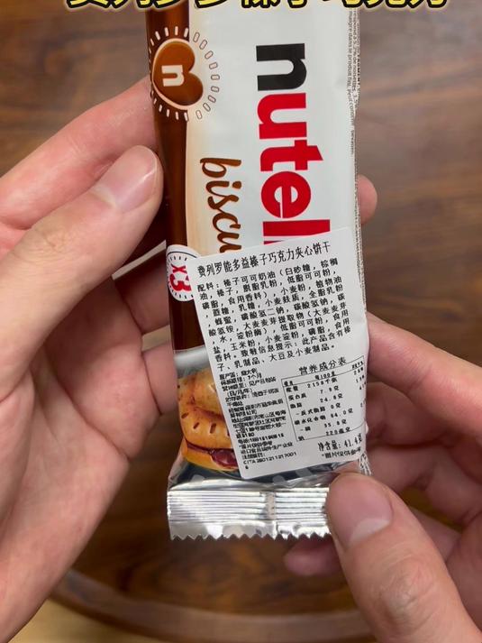 我痛骂的费列罗多巧克力，竟然是我自己买错了？