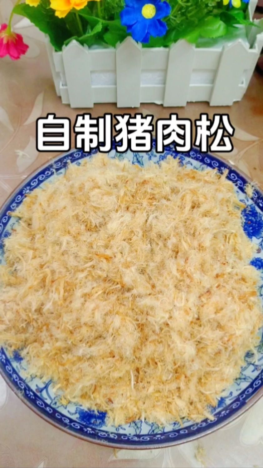 宝宝不爱吃肉,可以做成猪肉松在家就可以做,零添加实现猪松自由