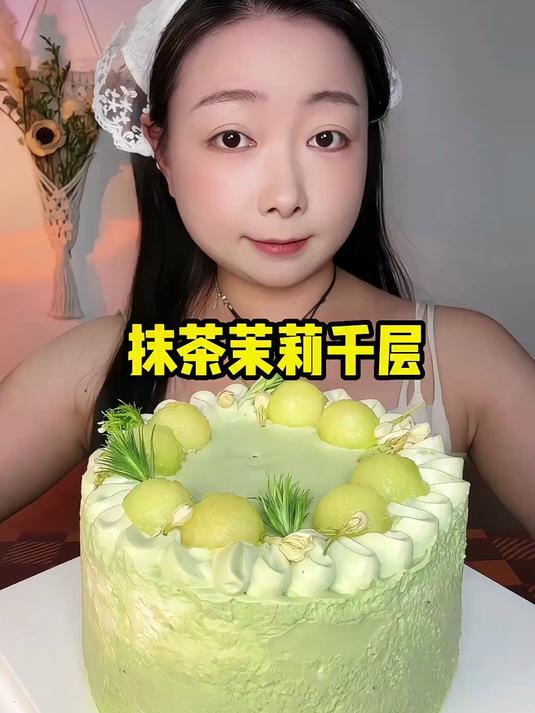 抹茶茉莉千层～～美食 日常vlog 甜品 千层蛋糕 解压