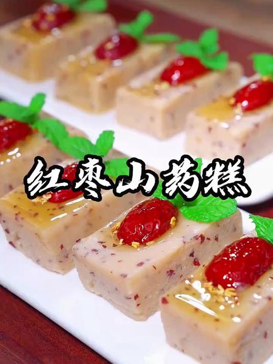 把山药和红枣放在锅里面蒸一蒸，就能做出来好看的红枣山药膏