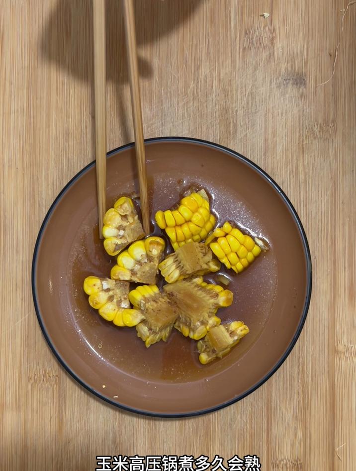 玉米高压锅煮多久会熟,上汽后煮5分钟就行