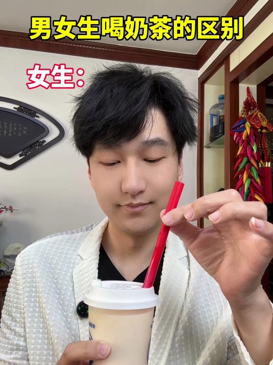 女生喝奶茶男生喝奶茶