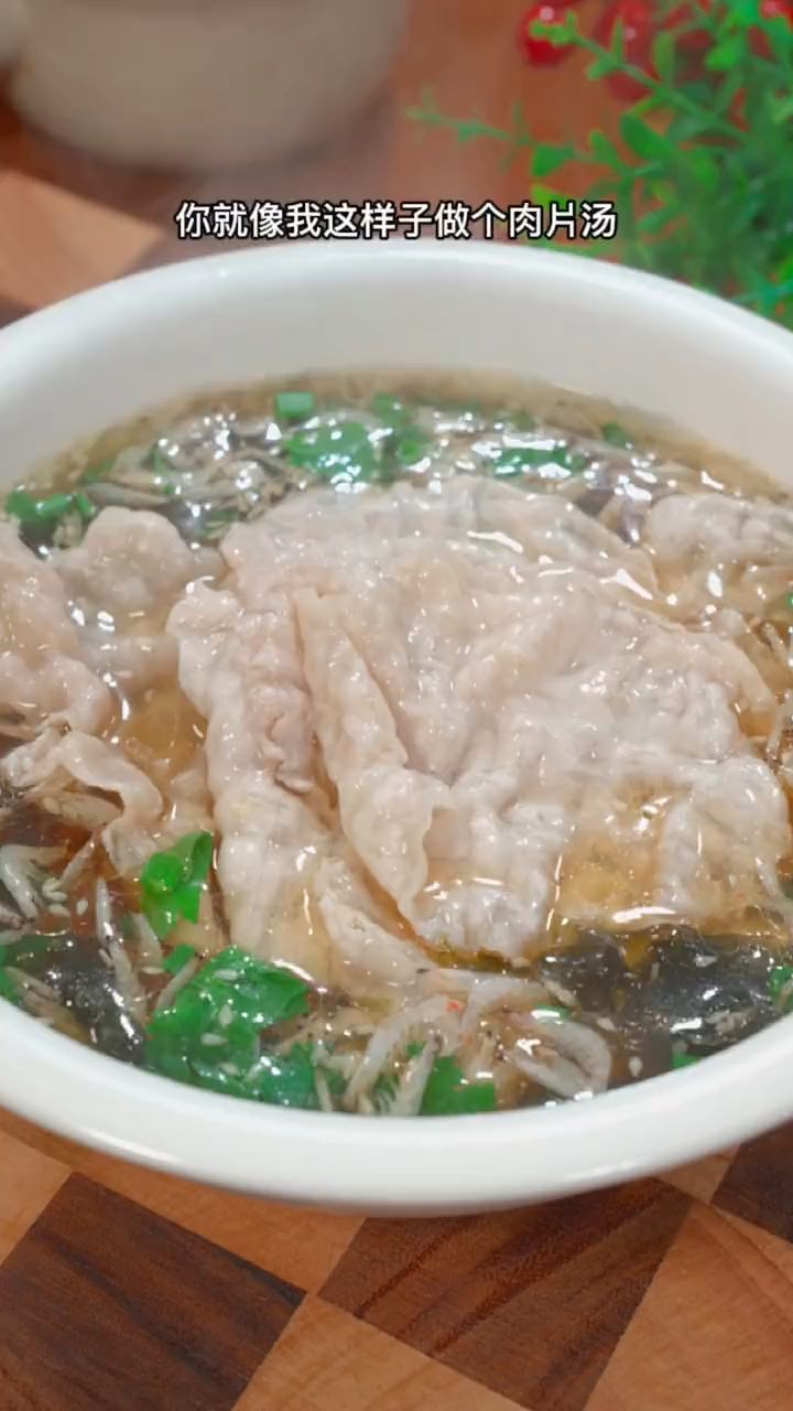肉片汤怎么做好吃又嫩?