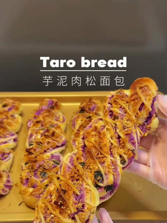 一口下去都是料的芋泥肉松面包超满足