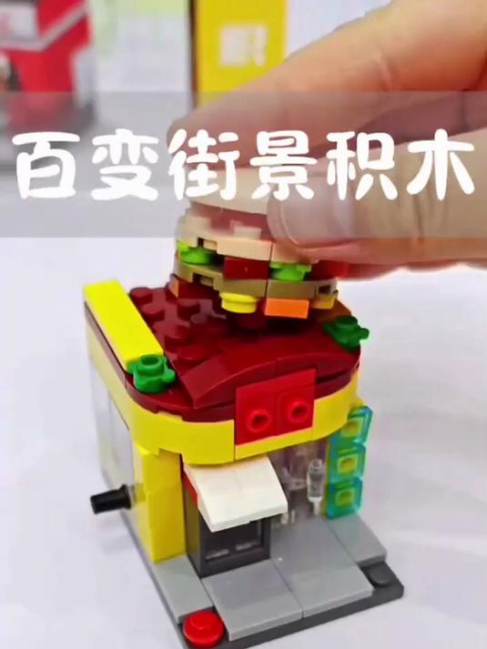 拼装街景积木 颂尼汉堡店益智模型摆件