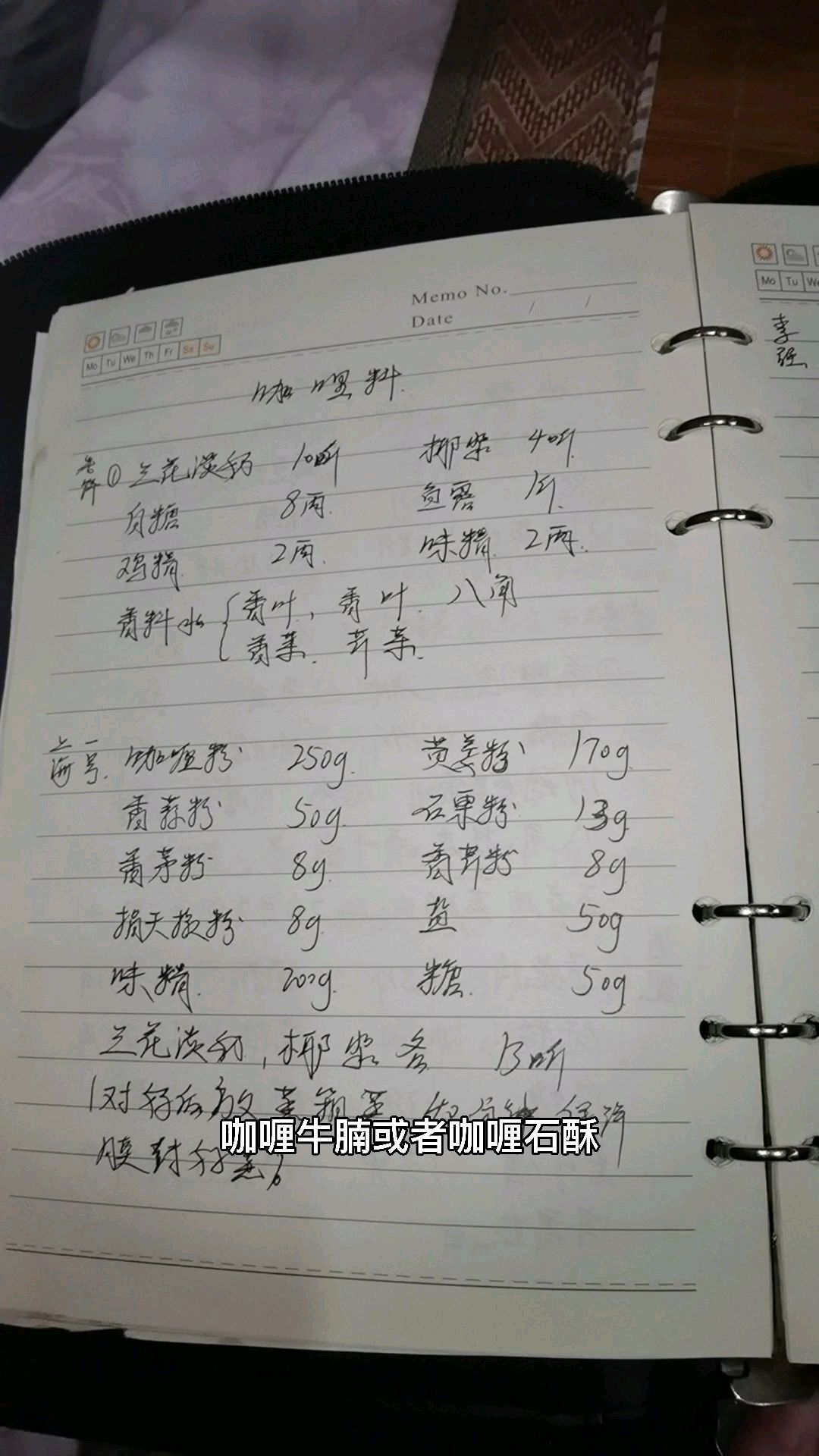 厨师长一口气分享三个非常不错的咖喱酱配方,面饭浇头不用愁了