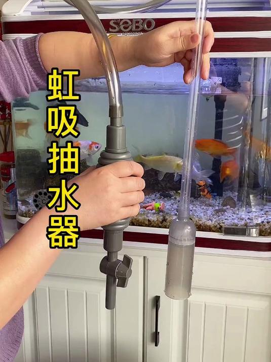 鱼缸清理神器！手动抽鱼便吸污器，虹吸洗沙软管，清洁超省事