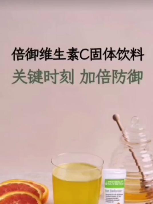 康宝莱奶昔,随享活力生活