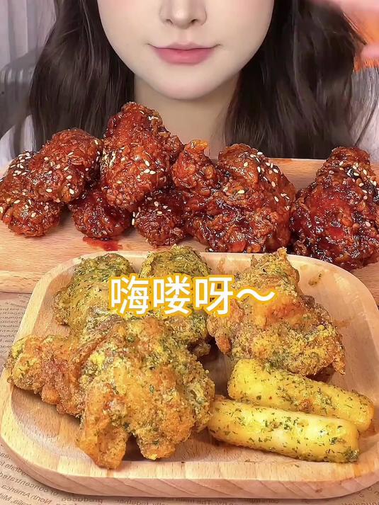 炸鸡炸鸡炸鸡快吃吧大馋丫头