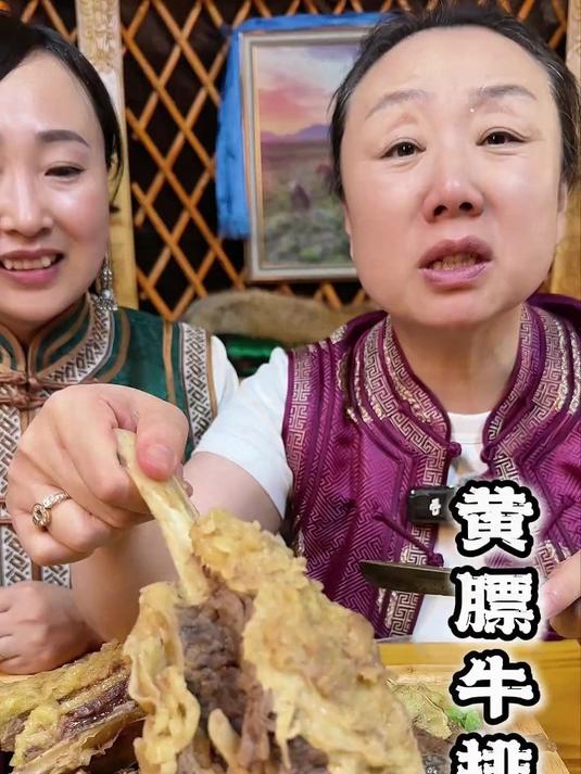 #黄膘牛排 #大口吃肉 #内蒙古特色美食 草原美食