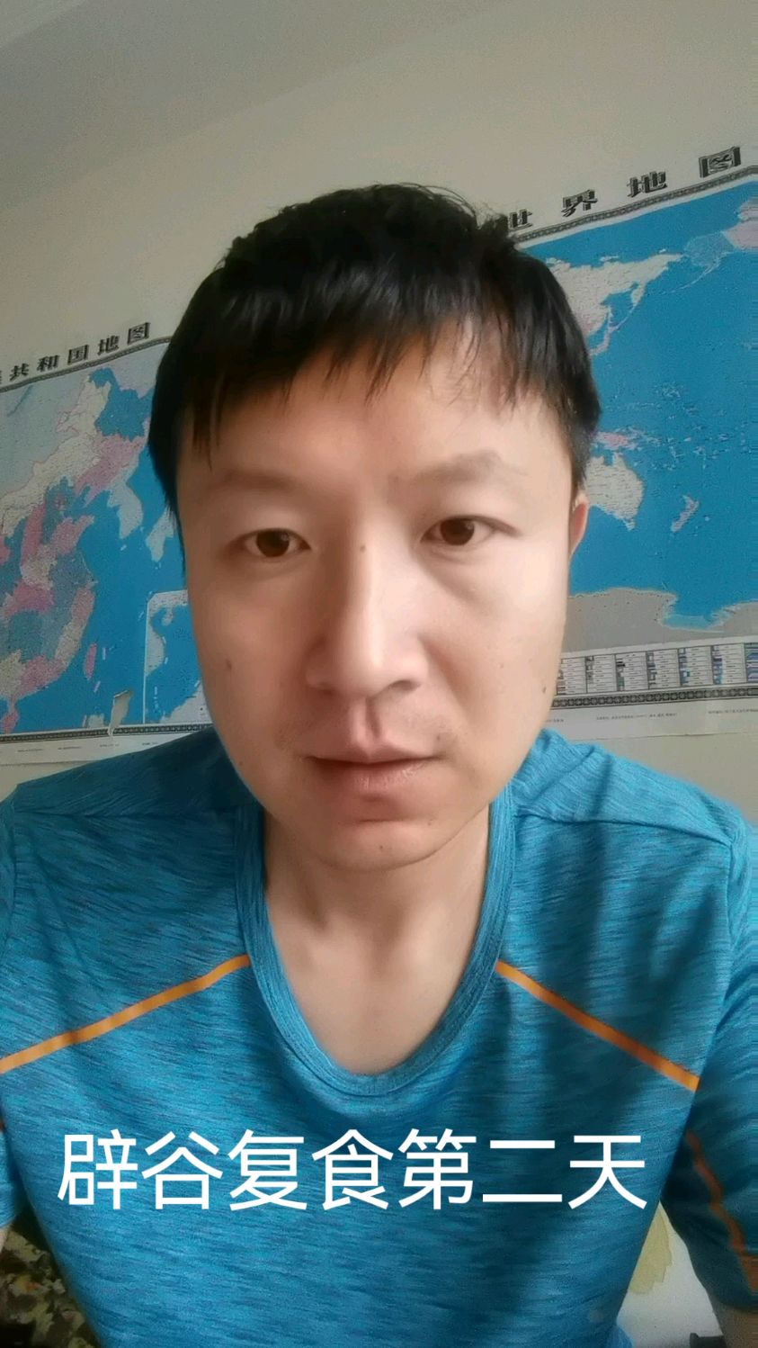 辟谷7天,复食第2天,减重0.3公斤。