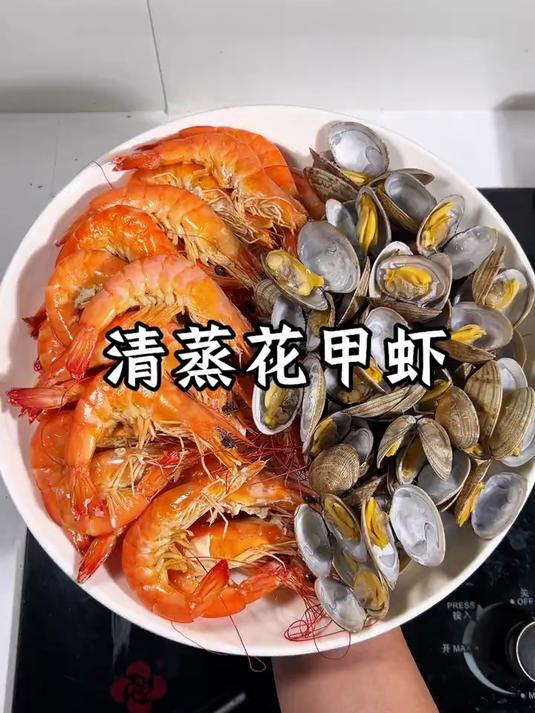 清蒸花甲虾鲜美好吃