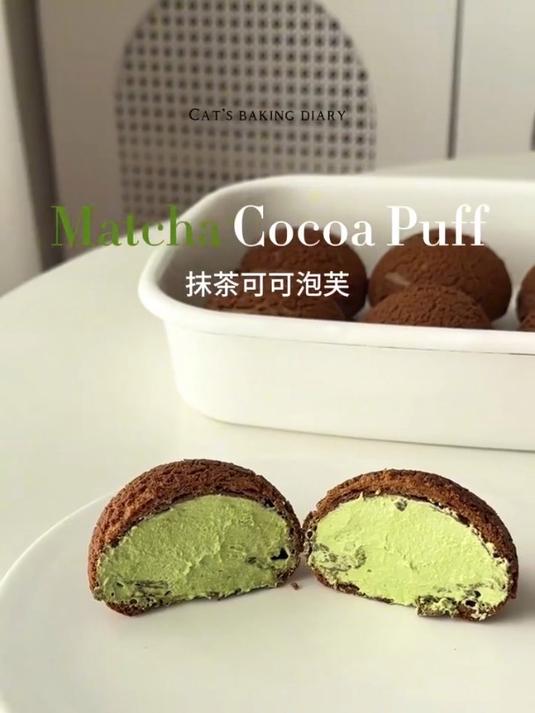 抹茶可可泡芙,美味酥皮,一口爆浆!