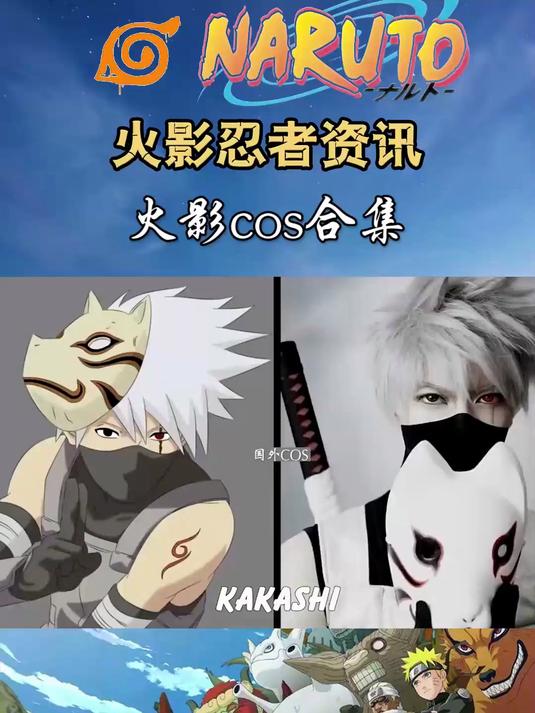 火影COS大合集,井野和照美冥还有手鞠非常惊艳