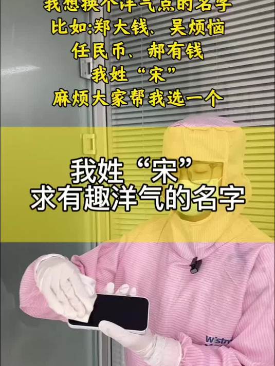 起一个洋气的名字