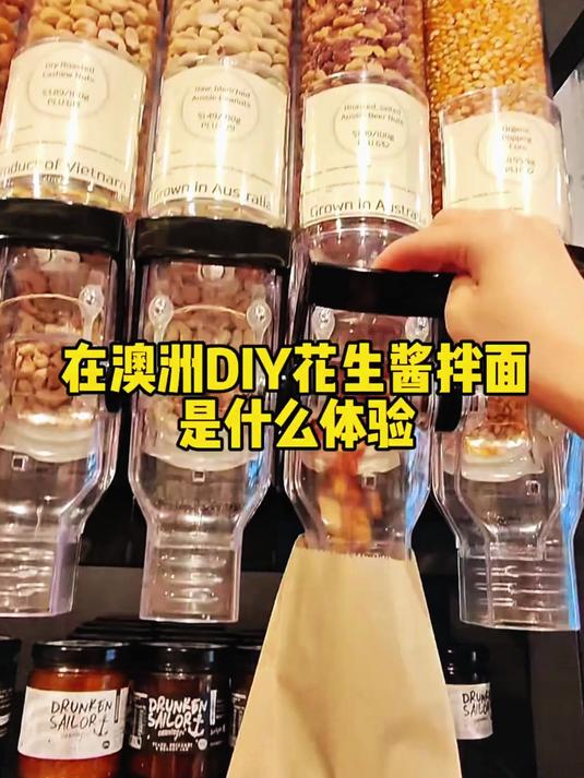 澳洲的干粮店真是越来越懒了，标签还要自己打