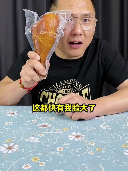 好大的火鸡腿