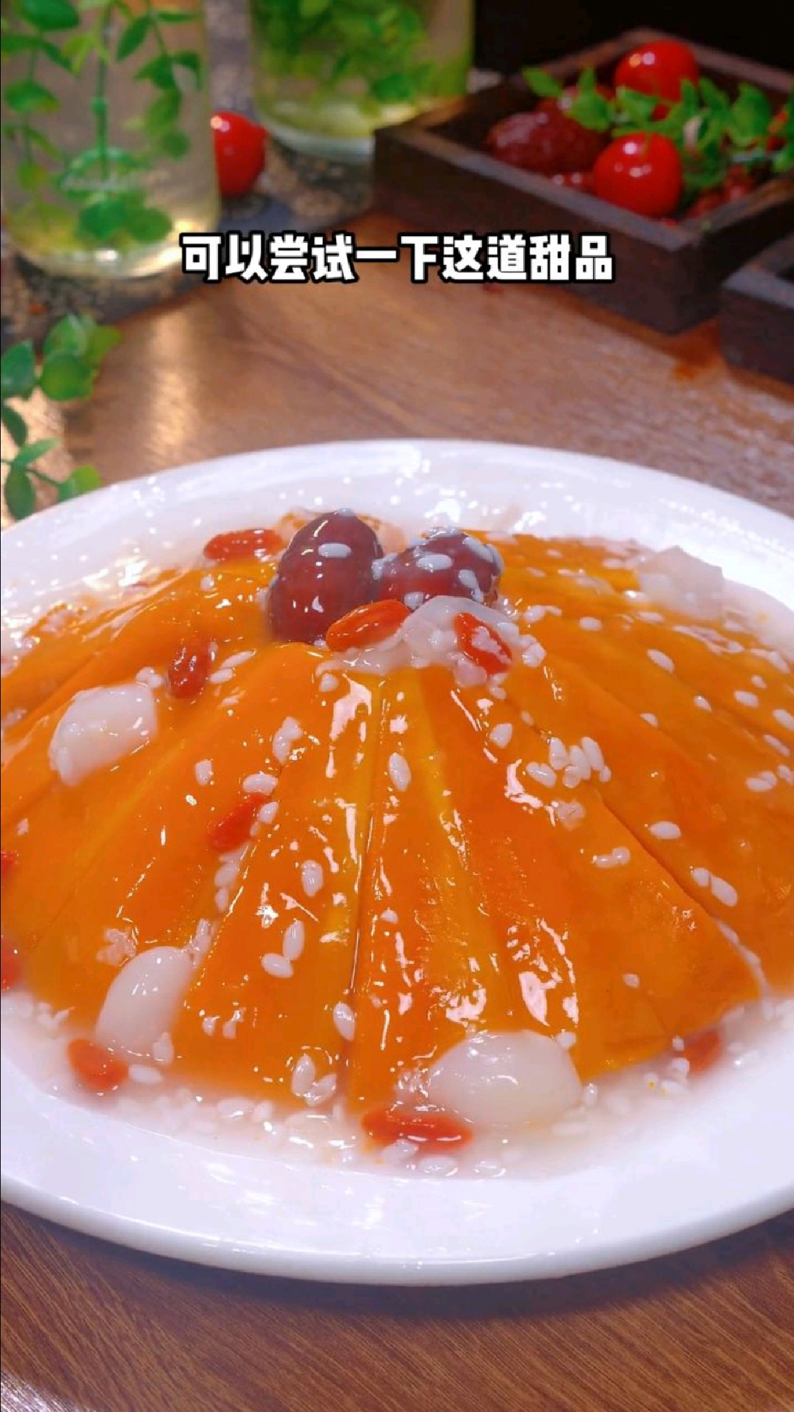 红枣百合蒸南瓜的家常做法