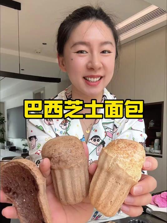 搅一搅就能吃到的“巴西芝士面包”