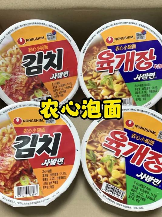 农心 韩国进口 辣牛肉味汤拉面六连碗86g*6碗方便面夜宵泡面