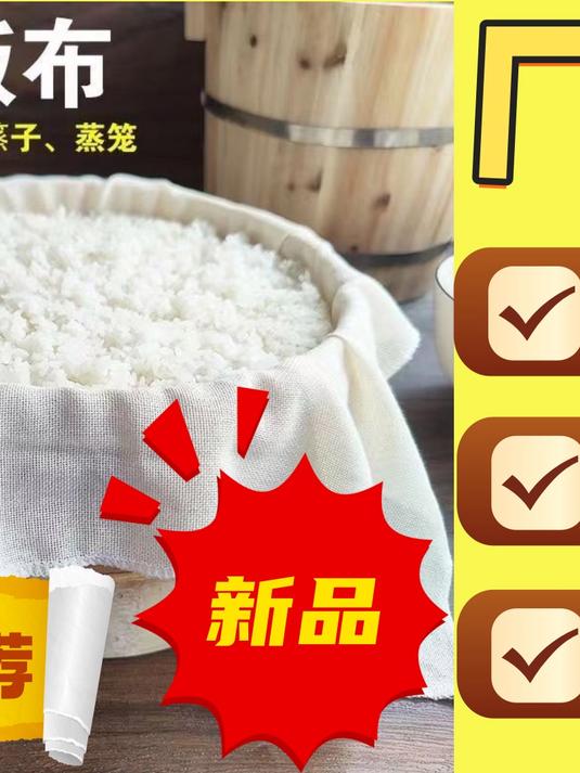 纯棉蒸笼布 蒸饭纱布 笼布屉布 耐高温不粘纱布 豆腐酸奶过滤布