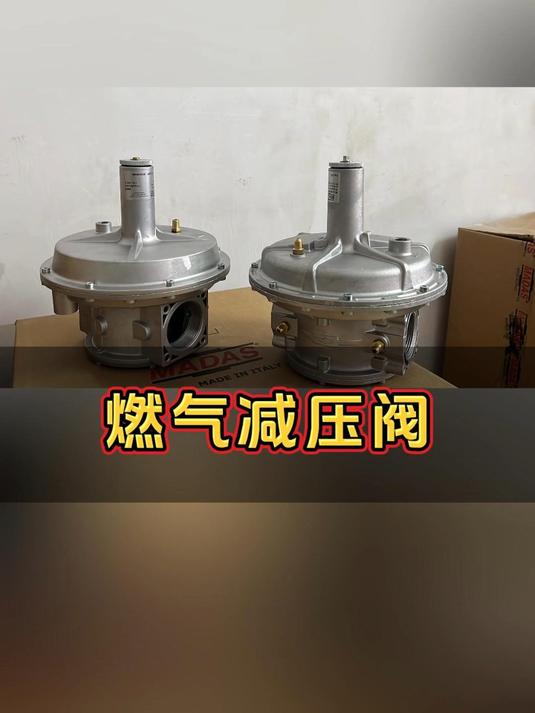 燃气减压阀的安装,今天告诉你