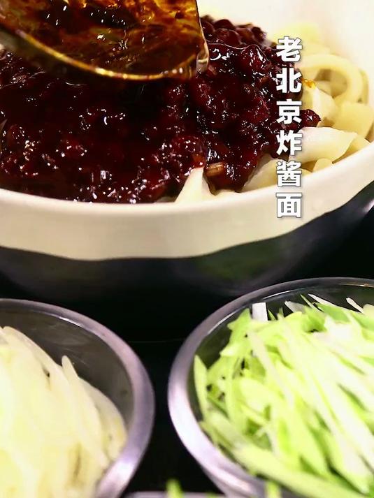 老北京 炸酱面，老北京人的味道，喜欢的请举手