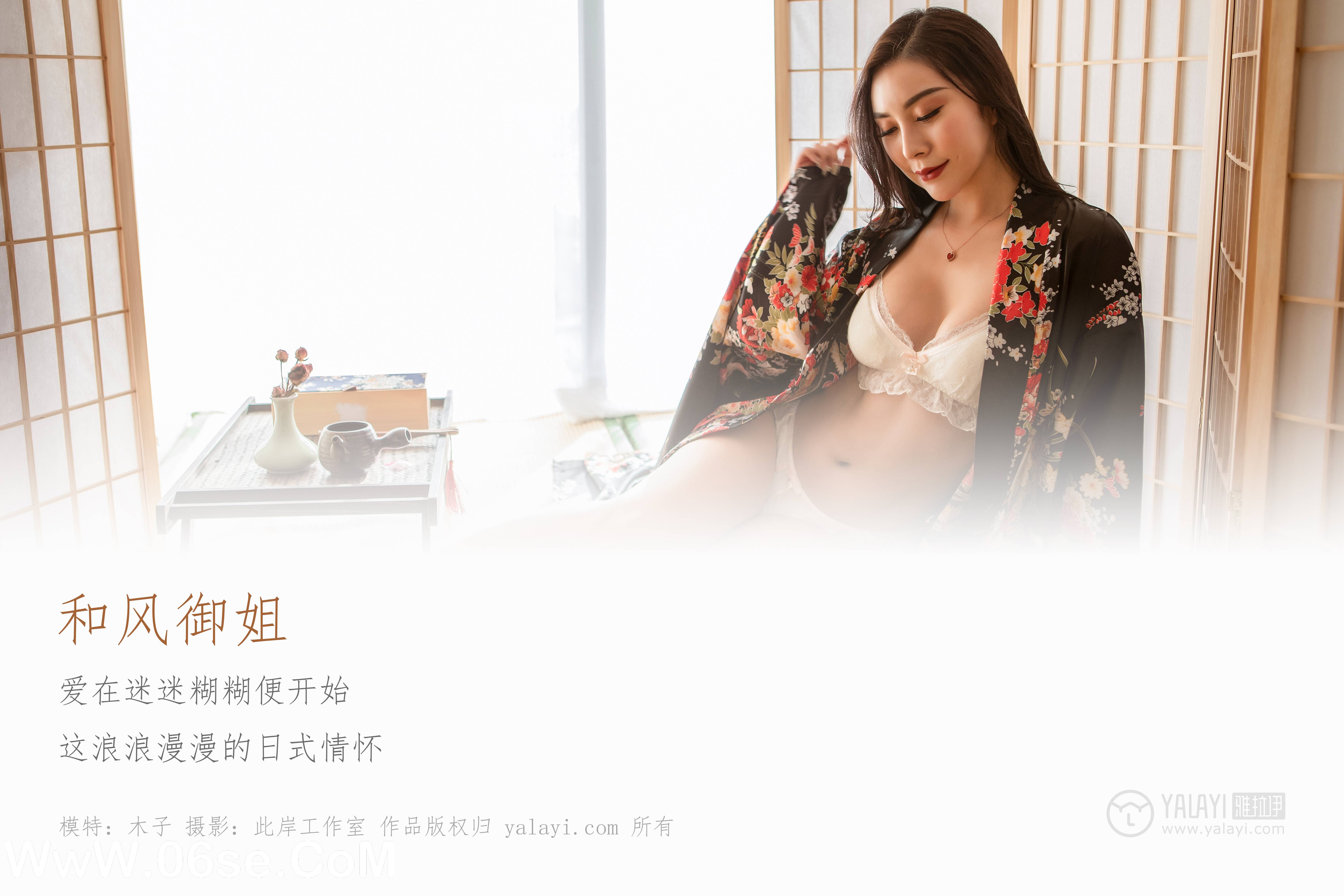 图片[3]-[YALAYI雅拉伊] No.167 和风御姐 木子-六色网