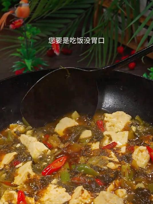 香喷喷的酸菜炖豆腐