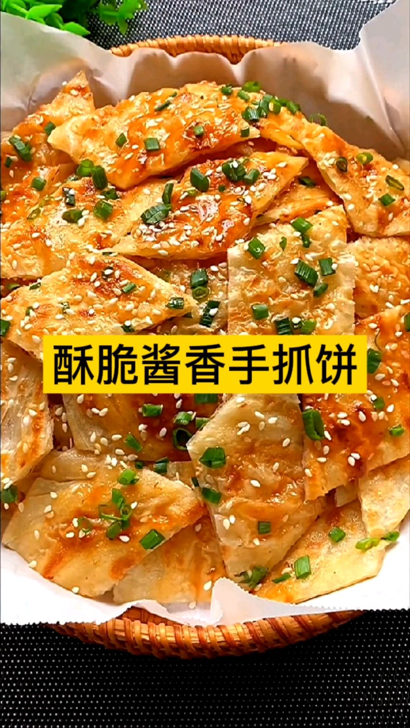 自己动手做酱香手抓饼,做法简简单单