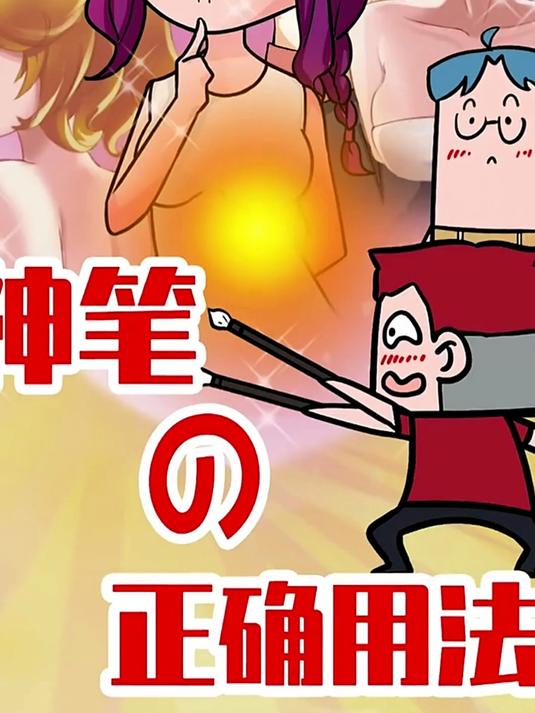 假如马良神笔来吃鸡,画个美女当老婆激情大战