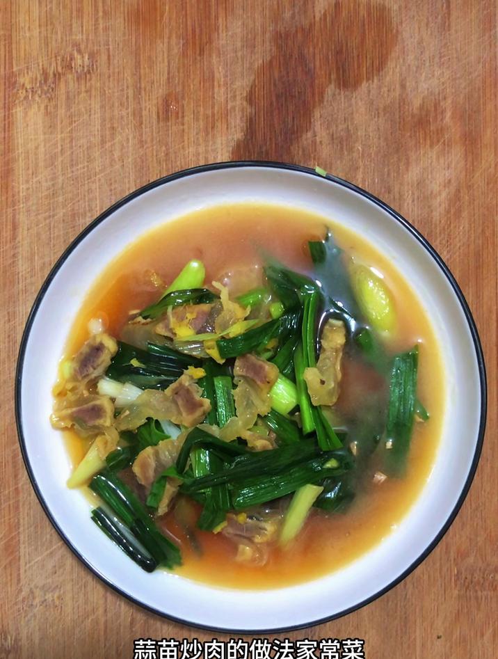 蒜苗炒肉的做法家常菜
