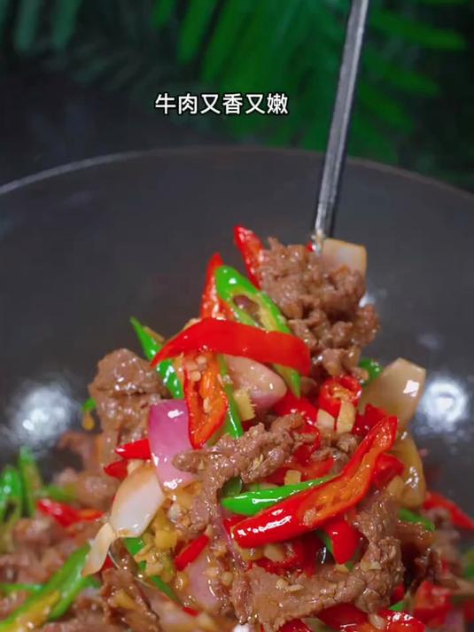 又香又嫩的洋葱炒牛肉,巨好吃巨下饭