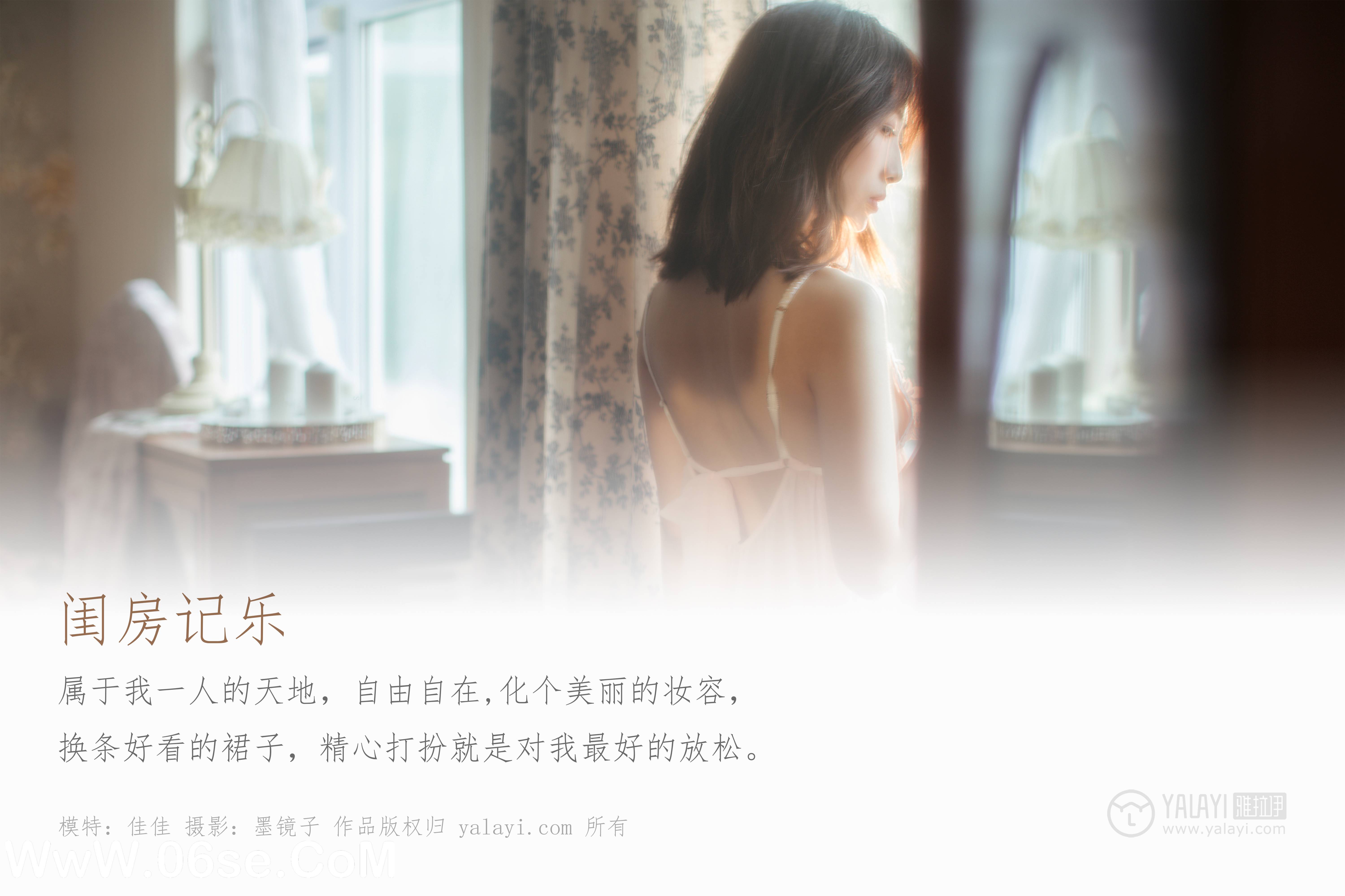 图片[2]-[YALAYI雅拉伊] No.388 闺房记乐 佳佳-六色网