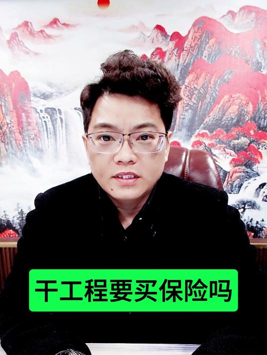 家政公司接工程要不要给师傅阿姨买保险?买什么保险?看完就懂了