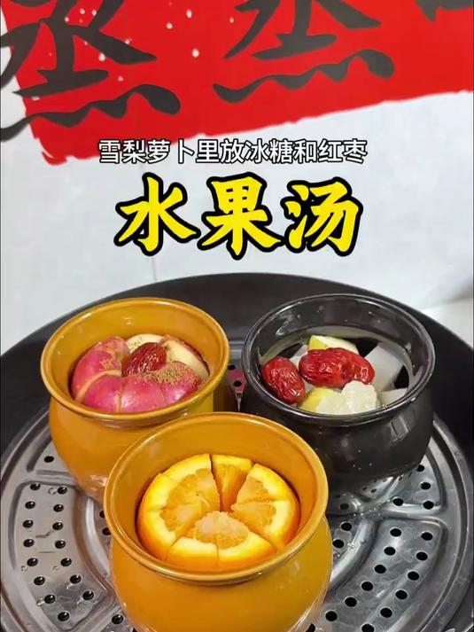 楼下老奶奶让我煮这种水果汤喝