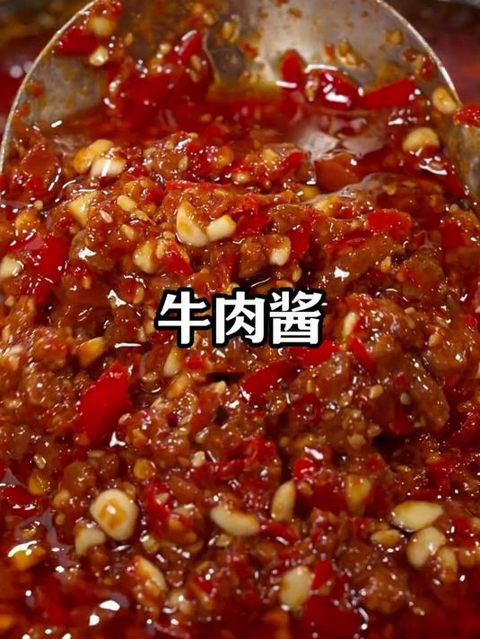 小朋友爱吃的牛肉酱不要再去外面买了，就把秘制牛肉酱详细的做法
