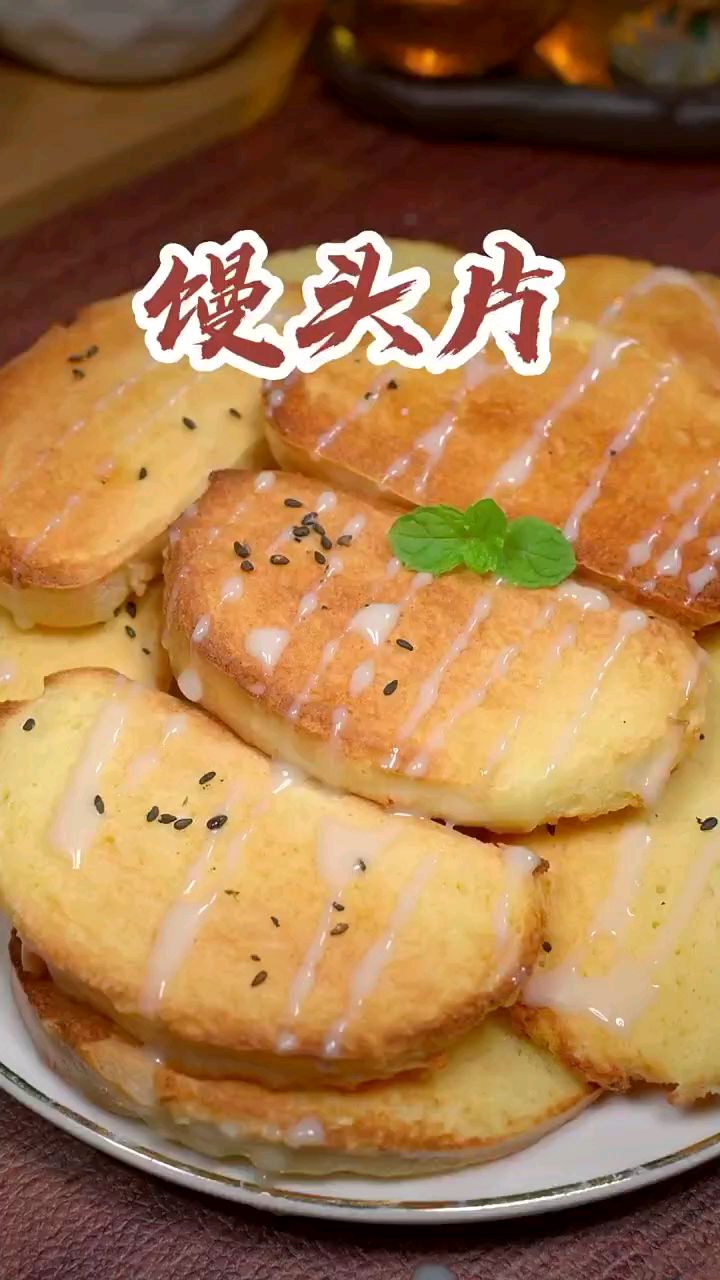 如果你有空气炸锅 教你做大人小孩都爱吃的 奶香馒头饼干