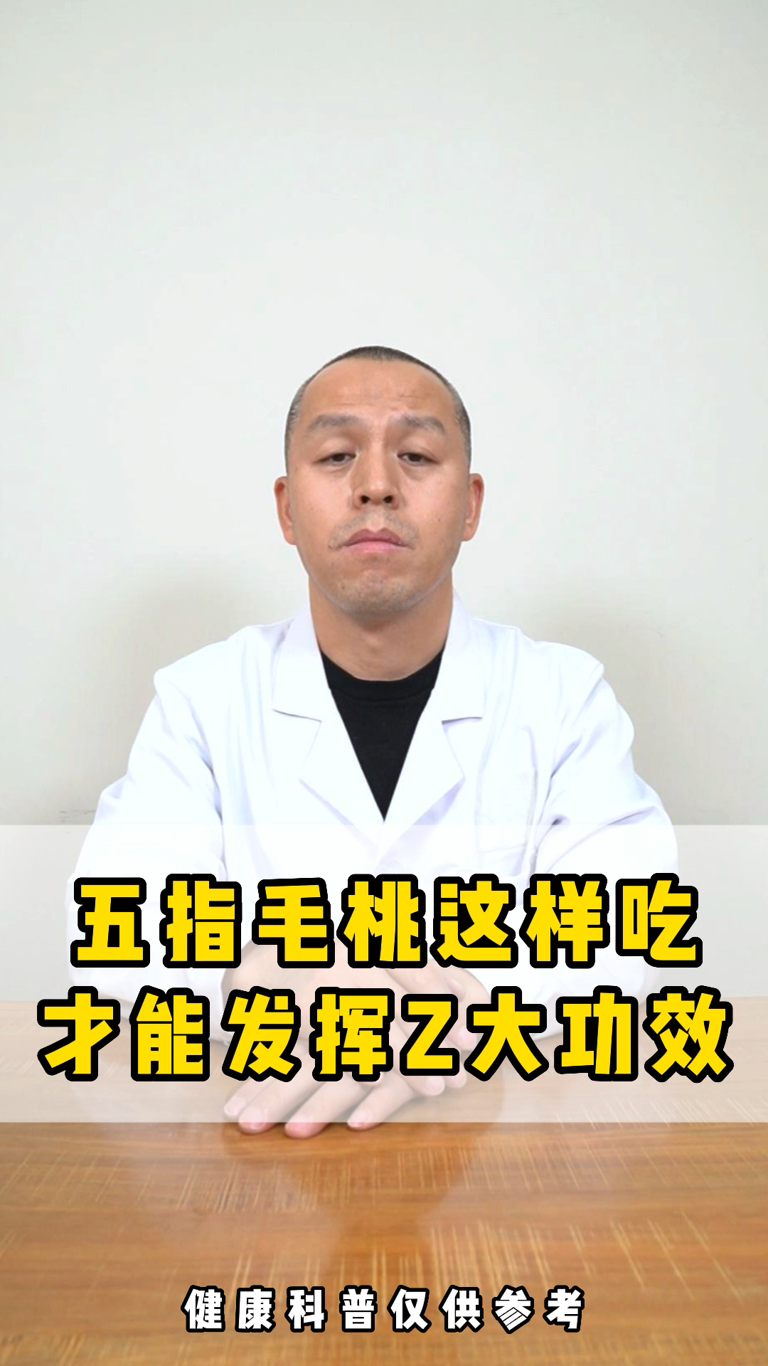 五指毛桃这样吃,才能发挥Z大功效